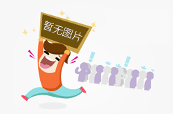 专家称供地计划难影响房价【米乐M6】